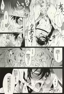 Page 10 of Futari no Kitsune ni Yomeiri - preview thumbnail