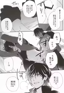 Page 16 of Ouma-sama ga Miteru - preview thumbnail