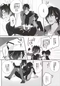 Page 19 of Ouma-sama ga Miteru - preview thumbnail