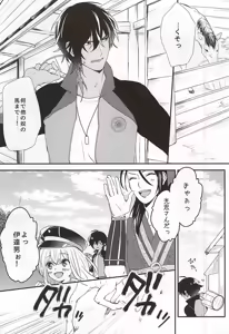Page 2 of Ouma-sama ga Miteru - preview thumbnail