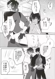 Page 23 of Ouma-sama ga Miteru - preview thumbnail