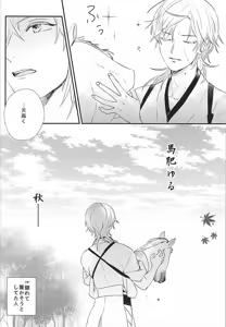 Page 25 of Ouma-sama ga Miteru - preview thumbnail