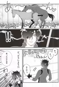 Page 6 of Ouma-sama ga Miteru - preview thumbnail
