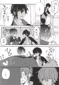 Page 7 of Ouma-sama ga Miteru - preview thumbnail