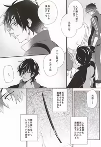 Page 10 of Ouma-sama ga Miteru - preview thumbnail