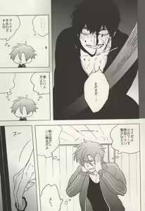 Page 7 of Touken Otokoshi wa Muchi de Aru - preview thumbnail