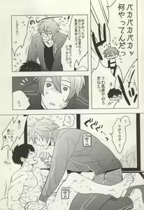 Page 9 of Touken Otokoshi wa Muchi de Aru - preview thumbnail