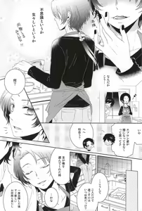 Page 9 of Dousei Kakko Kari - preview thumbnail