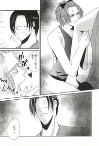 Page 11 of Himitsu no Uchiban - preview thumbnail
