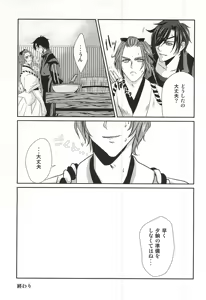 Page 16 of Himitsu no Uchiban - preview thumbnail