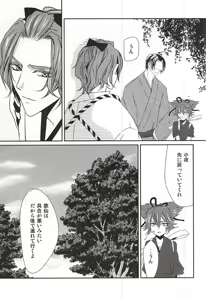 Page 4 of Himitsu no Uchiban - preview thumbnail