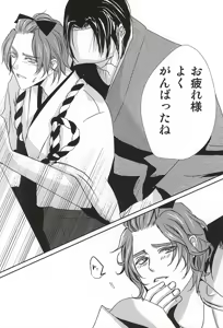Page 5 of Himitsu no Uchiban - preview thumbnail