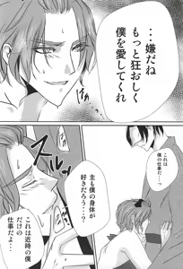 Page 9 of Himitsu no Uchiban - preview thumbnail