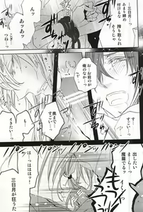 Page 9 of Onedari Nandemo Hitotsu Dake! Tsuki ni Negai o - preview thumbnail