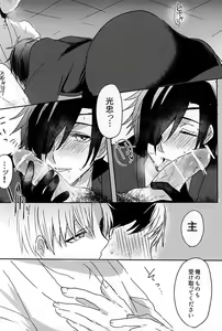 Page 16 of Saraba Utsukushiki Hakoniwa yo - preview thumbnail