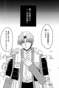 Page 2 of Saraba Utsukushiki Hakoniwa yo - preview thumbnail