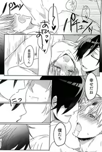 Page 26 of Saraba Utsukushiki Hakoniwa yo - preview thumbnail