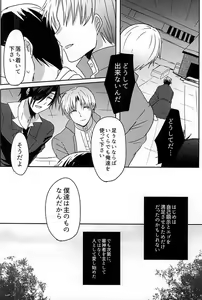 Page 34 of Saraba Utsukushiki Hakoniwa yo - preview thumbnail