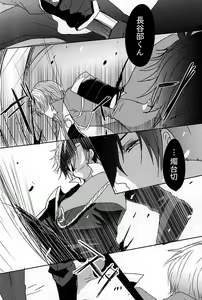 Page 36 of Saraba Utsukushiki Hakoniwa yo - preview thumbnail