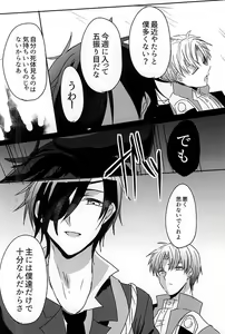 Page 38 of Saraba Utsukushiki Hakoniwa yo - preview thumbnail