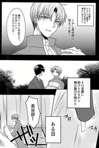Page 6 of Saraba Utsukushiki Hakoniwa yo - preview thumbnail