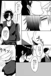 Page 10 of Saraba Utsukushiki Hakoniwa yo - preview thumbnail