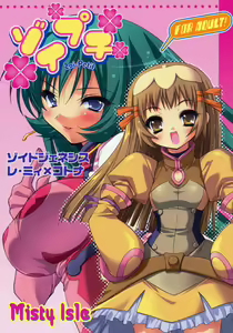 Zoi Petit — hentai manga cover on Fhentai