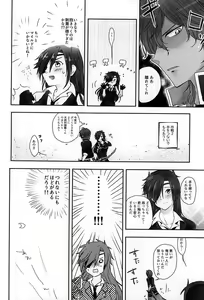 Page 5 of Nee,... Shiyou yo! - preview thumbnail