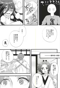 Page 3 of Kanesada Box - preview thumbnail