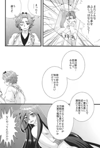 Page 4 of Kanesada Box - preview thumbnail