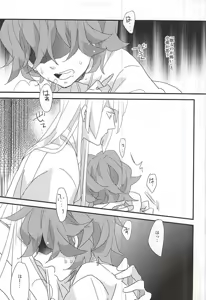 Page 2 of Yumekui - preview thumbnail