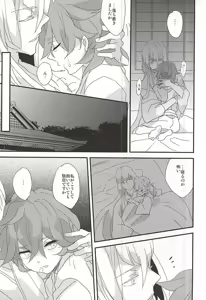 Page 4 of Yumekui - preview thumbnail