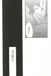 Page 5 of Yumekui - preview thumbnail