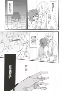 Page 6 of Yumekui - preview thumbnail