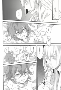 Page 7 of Yumekui - preview thumbnail
