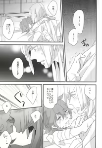 Page 8 of Yumekui - preview thumbnail