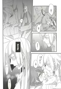 Page 9 of Yumekui - preview thumbnail
