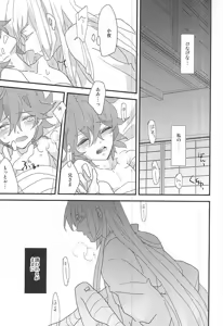 Page 10 of Yumekui - preview thumbnail