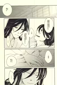 Page 3 of Yoru to Asage to Mirai no Hanashi - preview thumbnail