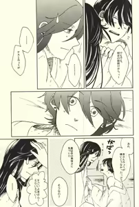 Page 5 of Yoru to Asage to Mirai no Hanashi - preview thumbnail