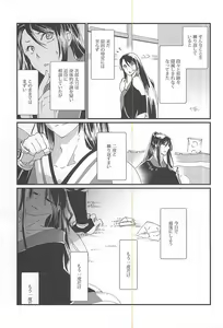 Page 20 of Watashi no Otouto wa Kawaii - preview thumbnail