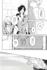 Page 15 of Goku Rakuen Zenpen - preview thumbnail