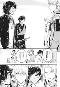 Page 16 of Goku Rakuen Zenpen - preview thumbnail