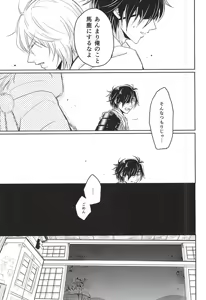 Page 22 of Goku Rakuen Zenpen - preview thumbnail