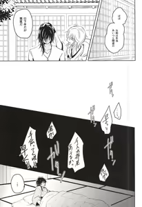 Page 44 of Goku Rakuen Zenpen - preview thumbnail