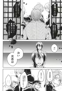 Page 45 of Goku Rakuen Zenpen - preview thumbnail