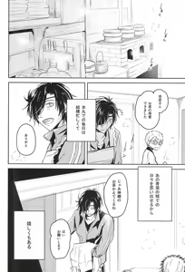 Page 5 of Goku Rakuen Zenpen - preview thumbnail