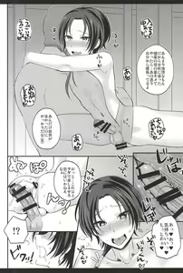 Page 10 of my SWEET Honmaru - preview thumbnail