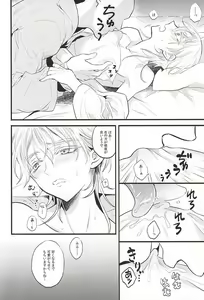 Page 16 of Kyougetsu Shiyo - preview thumbnail