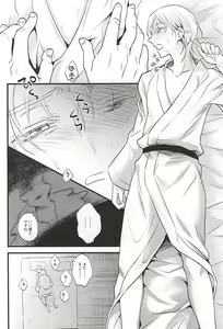 Page 30 of Kyougetsu Shiyo - preview thumbnail